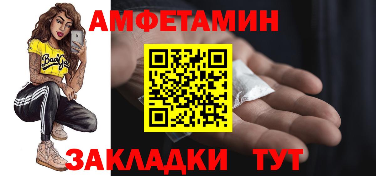 АМФ VHQ Томск
