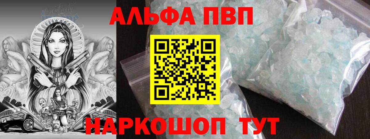 Альфа ПВП СК  Альфа ПВП VHQ  Альфа ПВП  Томск  Вход с VPN 