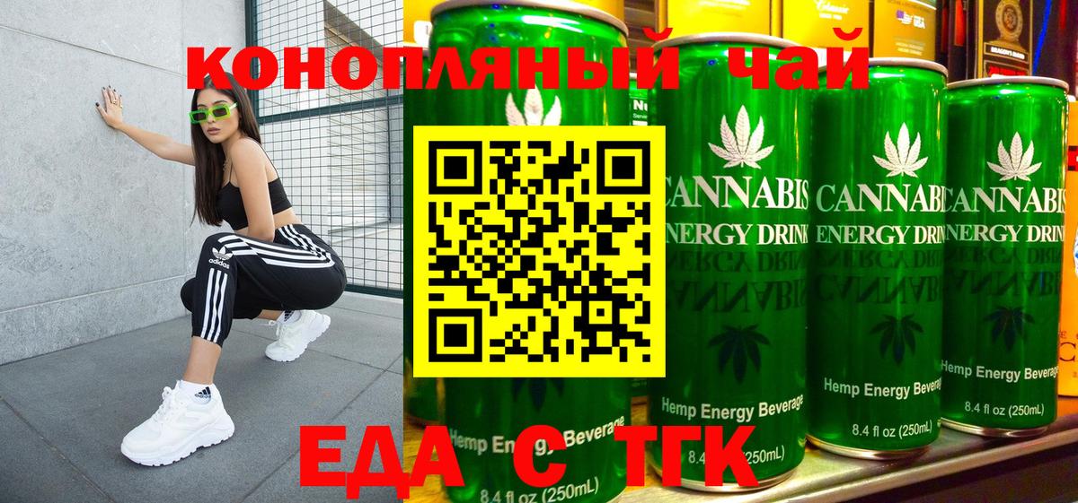 Canna-Cookies конопля  Вход с VPN  Томск 