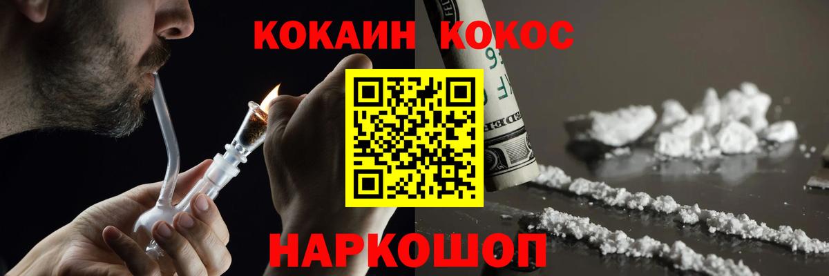 Cocaine Перу  Вход с VPN  Томск 