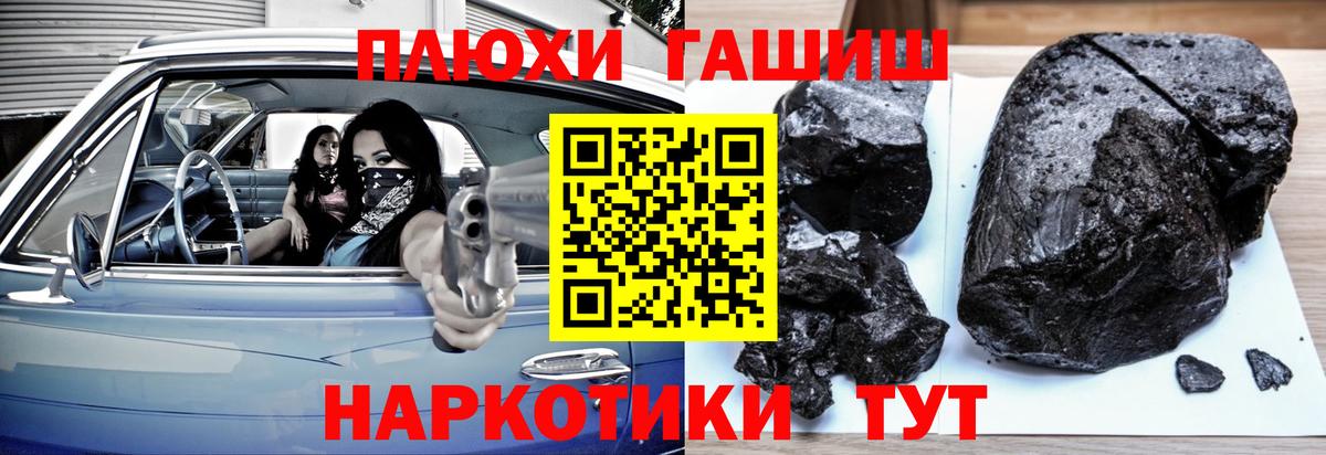 ГАШ убойный Томск
