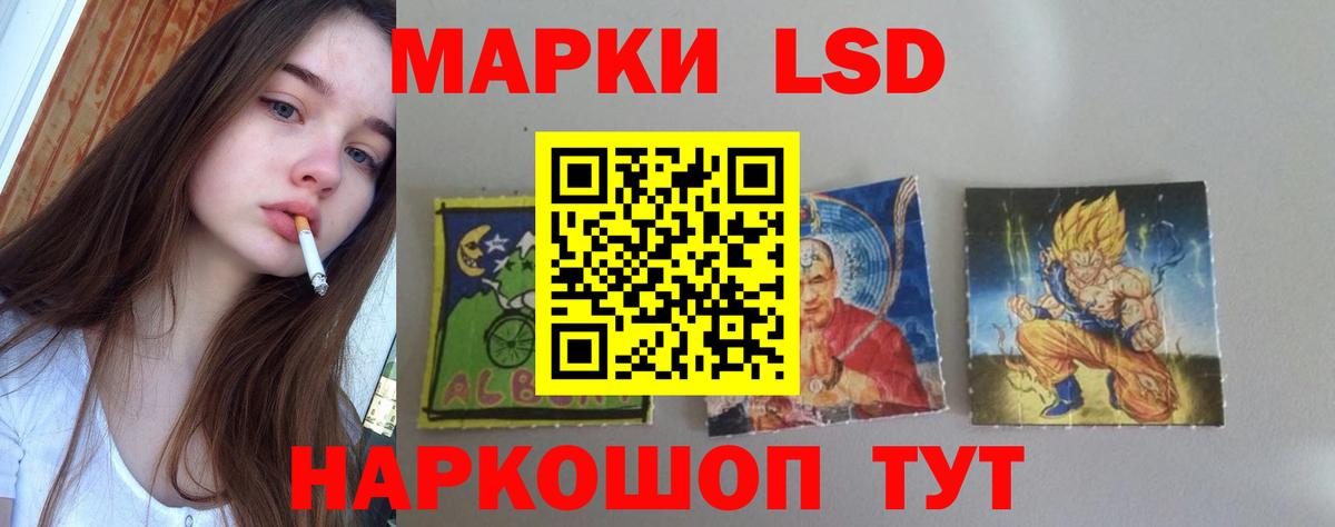 LSD-25 экстази ecstasy  LSD-25 экстази кислота  Вход с VPN  Томск 