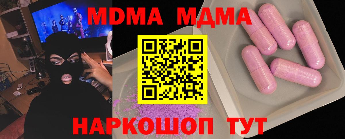 MDMA VHQ  МДМА VHQ  Томск  Вход с VPN 