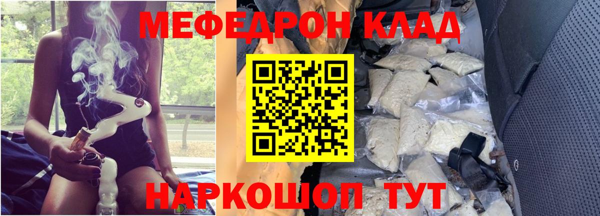 Меф мяу мяу кристаллы Томск