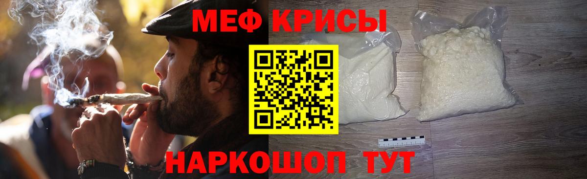 Меф VHQ  МЕФ кристаллы  Вход с VPN  Томск 