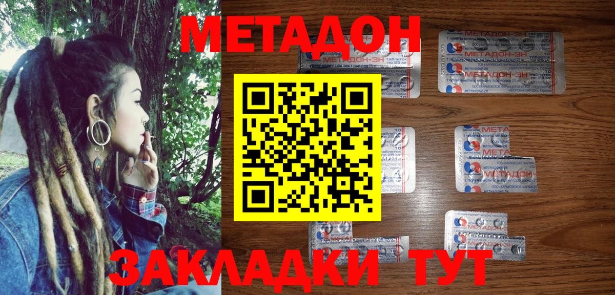 МЕТАДОН мёд Томск
