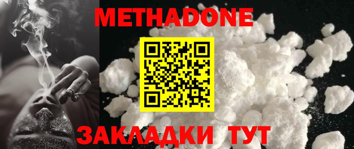 Томск  МЕТАДОН VHQ  Вход с VPN  ссылка на мегу зеркало  МЕТАДОН белоснежный 