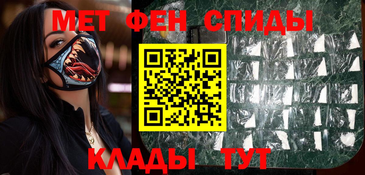 МЕТАМФЕТАМИН пудра Томск