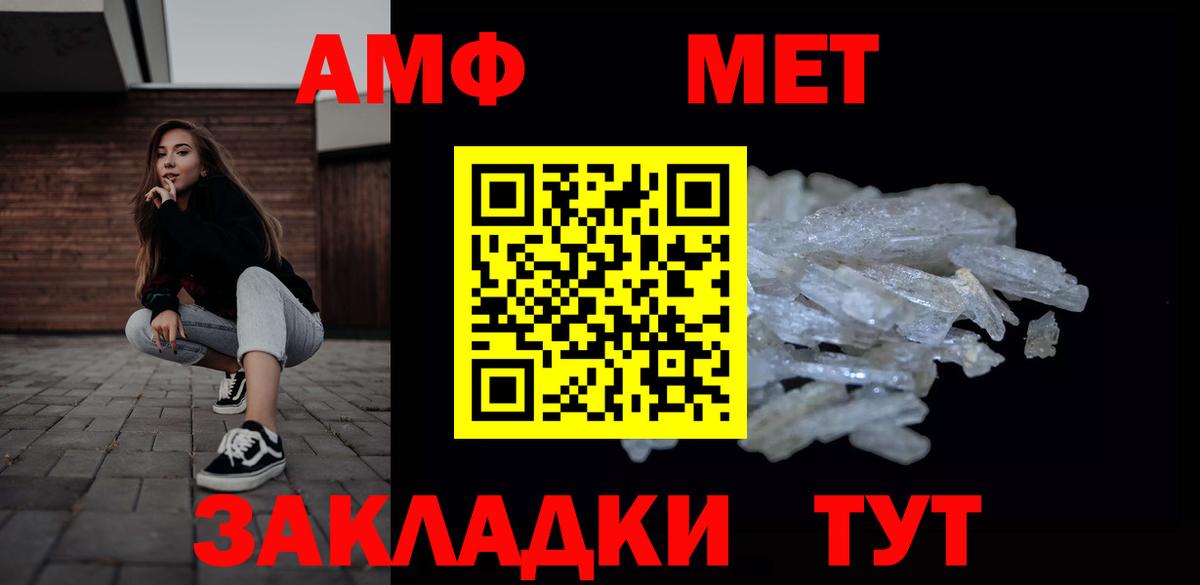 Метамфетамин витя  Вход с VPN  Томск 