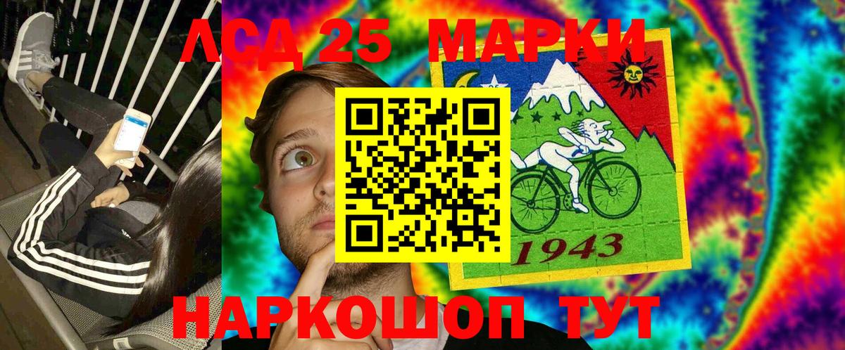 Марки 25I-NBOMe 1500мкг Томск