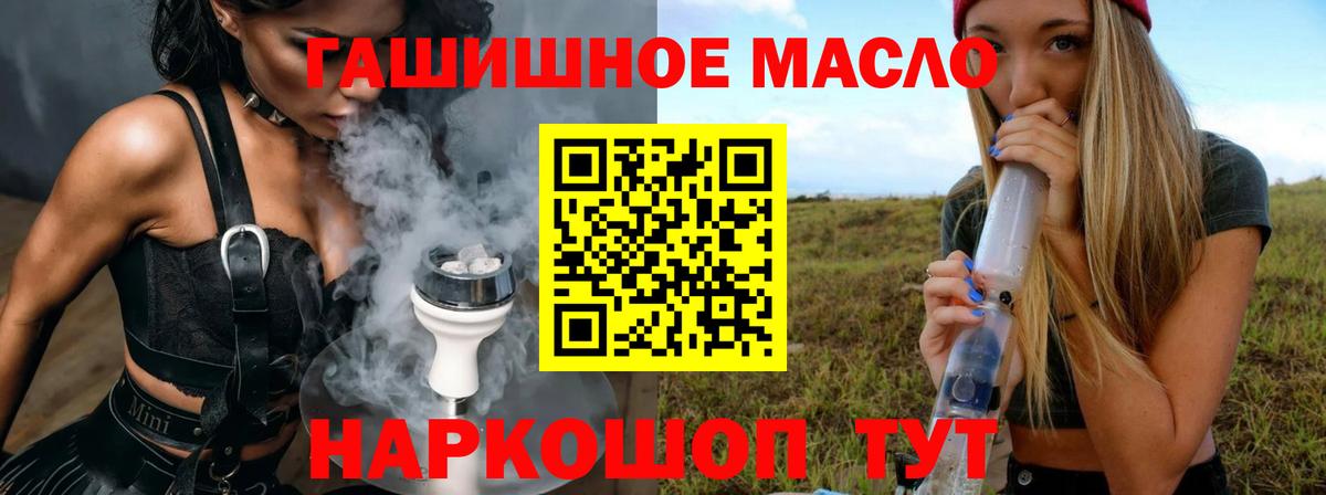 ТГК THC oil  Вход с VPN  Томск 