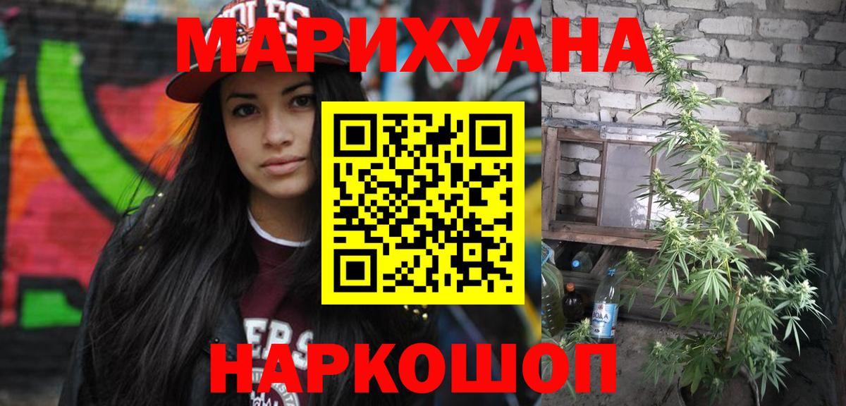 Шишки марихуана ГИДРОПОН Томск
