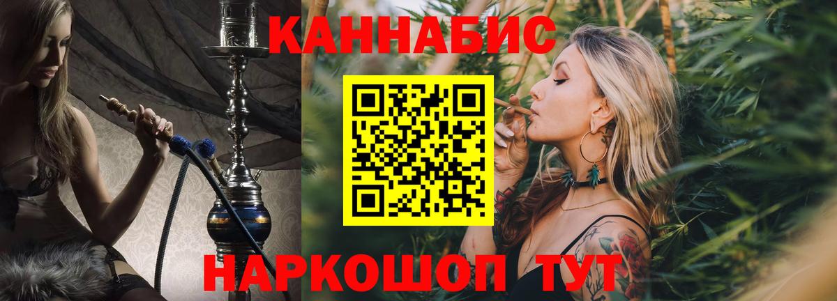 Марихуана LSD WEED  Канабис MAZAR  Канабис Amnesia  Томск  Вход с VPN 